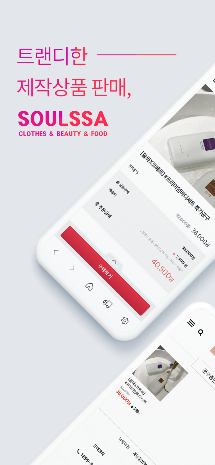 SOULSSA 공동구매