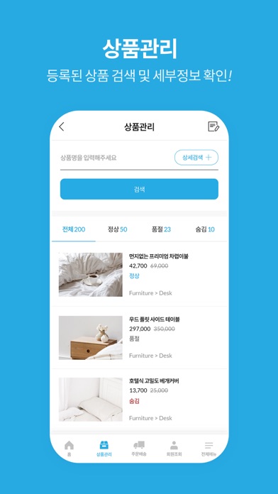 위사 Screenshot