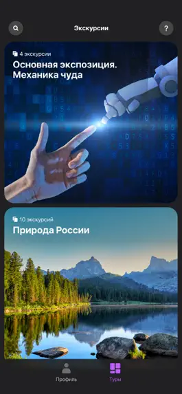 Game screenshot UExpo 2020 Russia mod apk