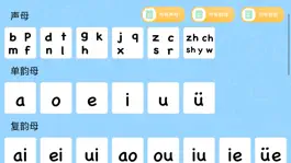 Game screenshot 拼音拼读小能手-拼音发音点读 mod apk