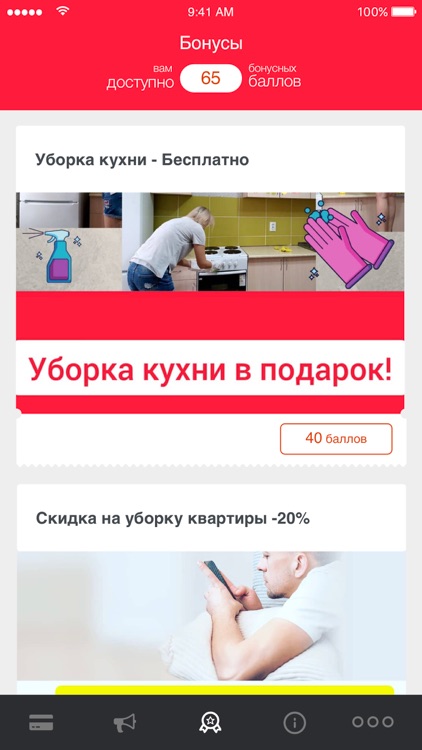 Cleaning screenshot-3