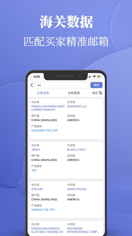AB客极速版-外贸询盘客户智能推荐