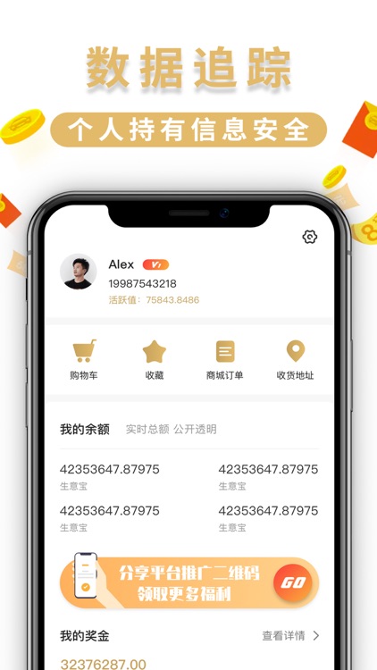 生意之家 screenshot-3
