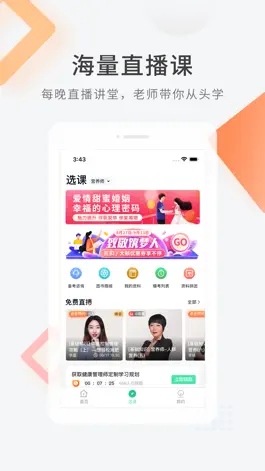 Game screenshot 营养师快题库 apk