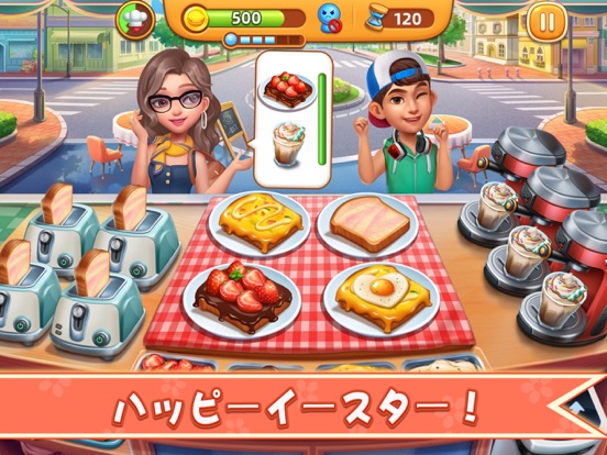 クッキングシティ(Cooking City) - 料理ゲームのおすすめ画像1