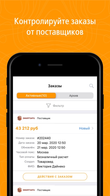 SmartSatu Food screenshot-5