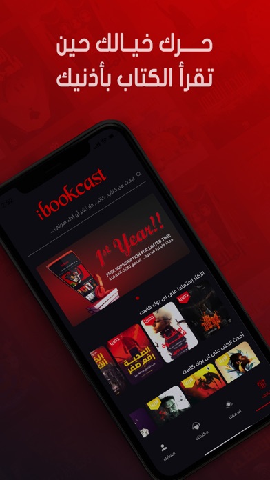 BookCast Audiobooks & Stories Screenshot