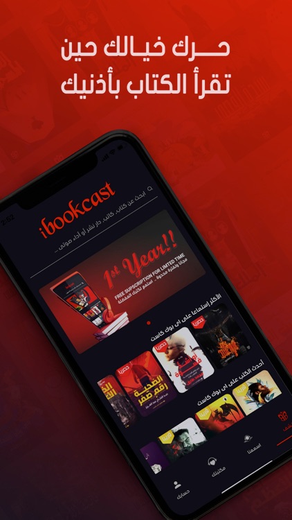 BookCast Audiobooks & Stories