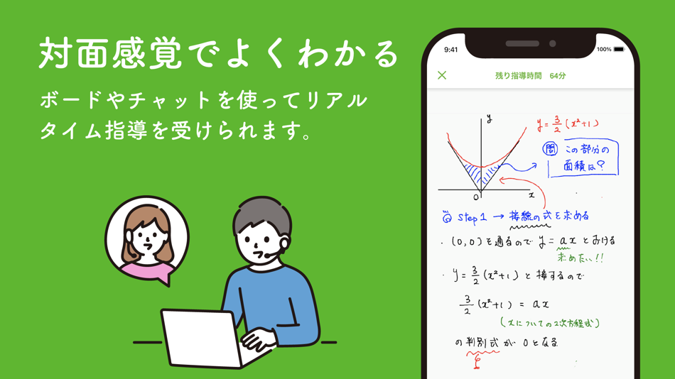 #3. manabo - いつでも質問できる勉強アプリ (iOS) 来自: manabo, Inc.