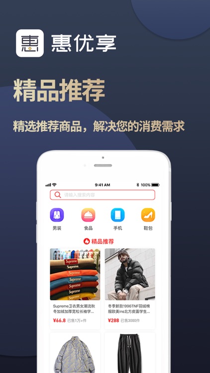 惠优享-消费服务平台