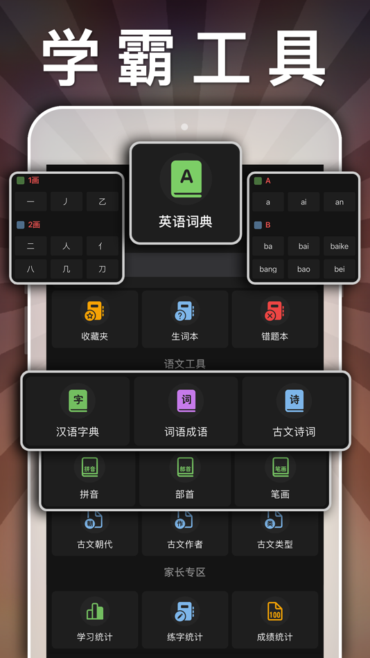 #6. 六年级英语下册-小学英语人教版PEP人教点读App (iOS) Bởi: 健 侯
