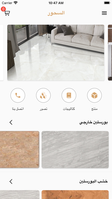 Sokhoor Al Arab Screenshot
