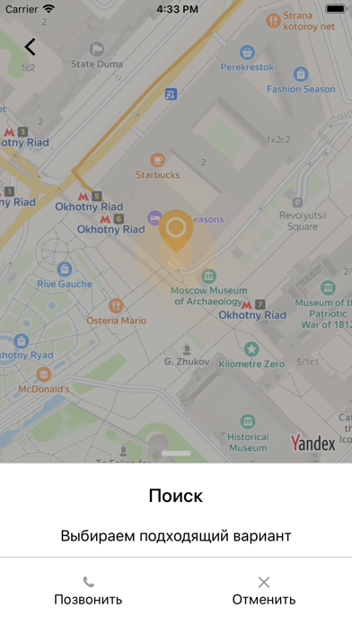 Taxi For Car -заказ эвакуатора Screenshot