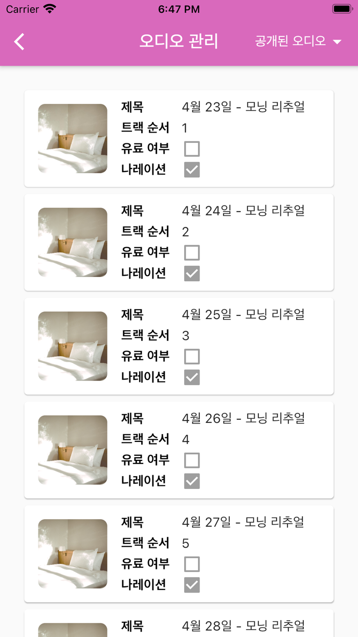 루시디스트 관리자 앱