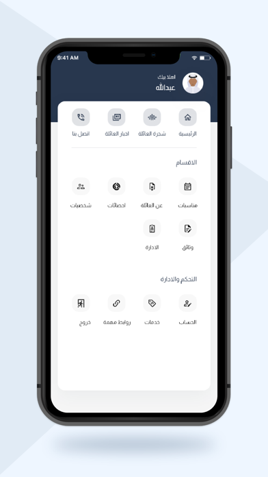 الحمدان Screenshot