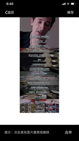 Game screenshot 长图拼接器 hack