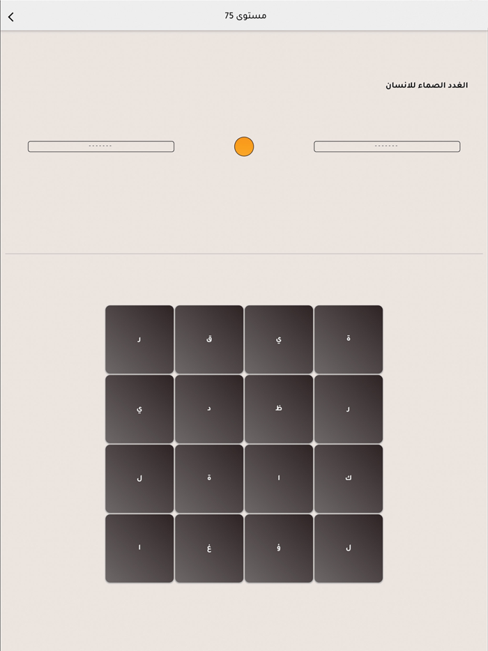 كلمات متقاطعة مشتركة