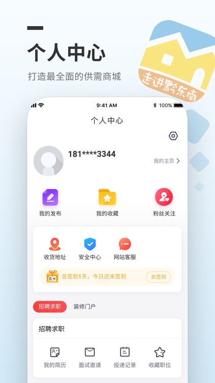 万佳同城 screenshot-3