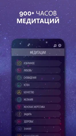 Game screenshot Ментальный наставник Медитация apk