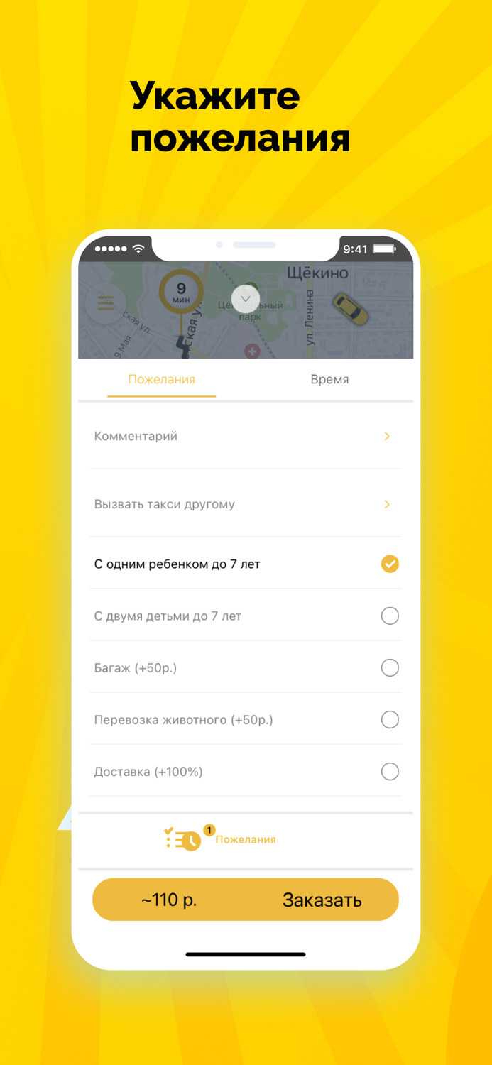 Вояж - заказ такси Тула Щёкино