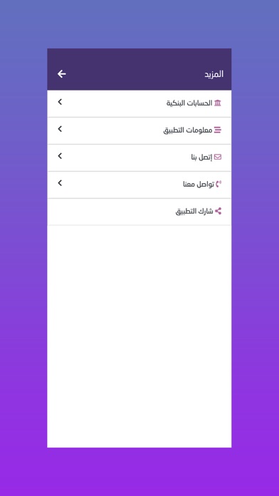 وظفني Screenshot
