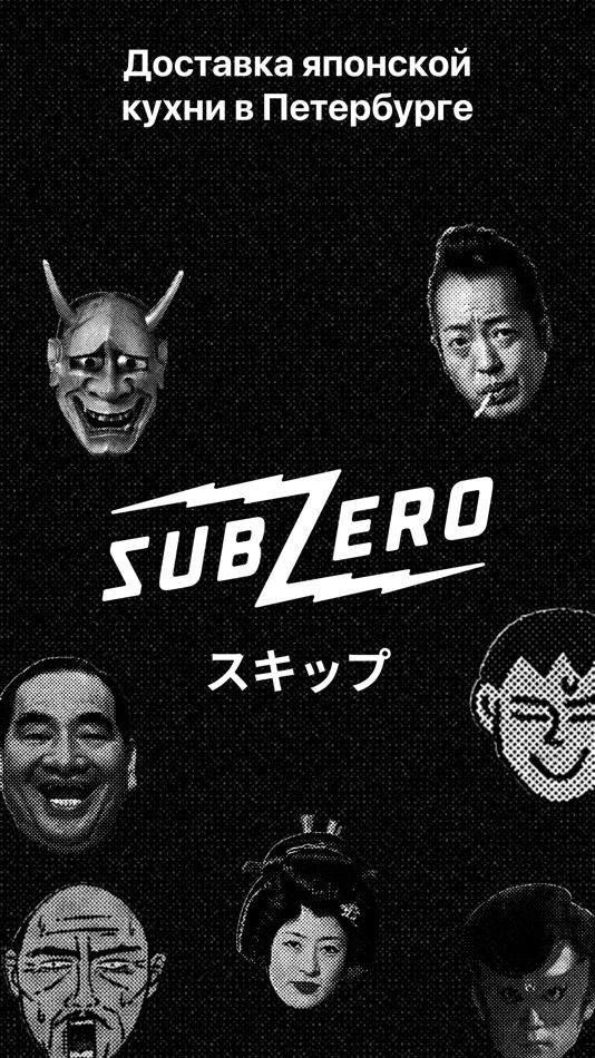 #1. Subzero (iOS) 由: Starter Apps