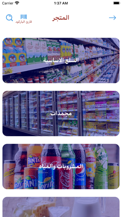 جمعية الرقه التعاونية Screenshot