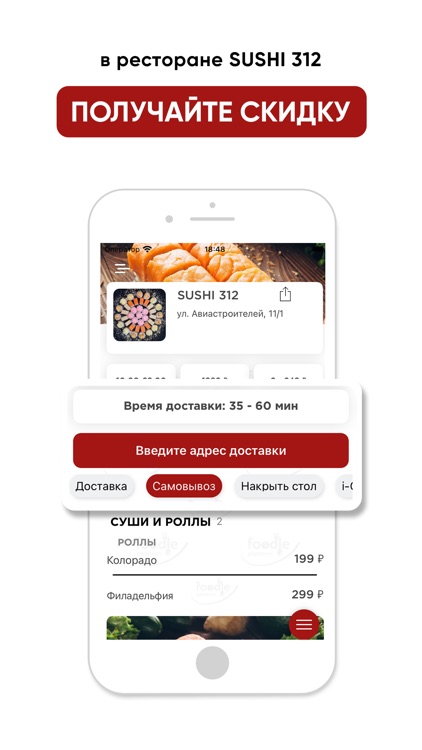 Sushi 312 Новосибирск