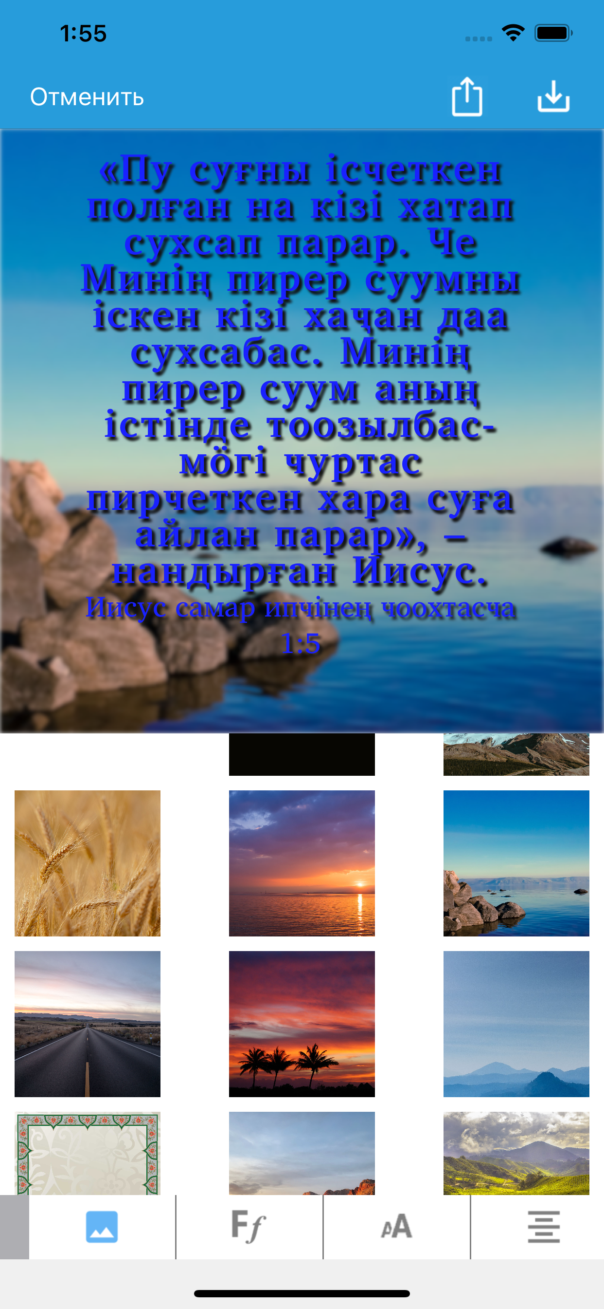 Bible stories in Khakas