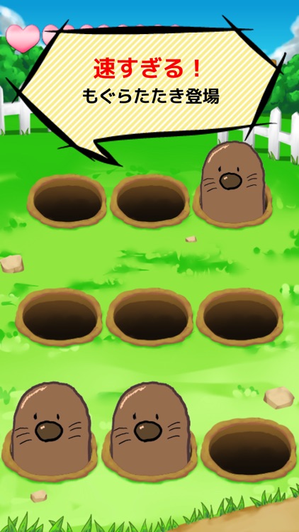 ハイスピードもぐらたたき