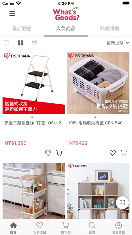 What'sGoods好貨樂購網