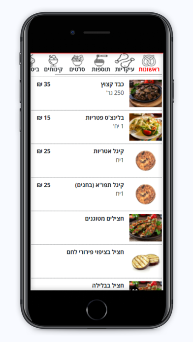 לה פפריקה Screenshot