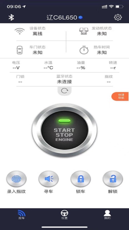 汽车指挥官-尊享版