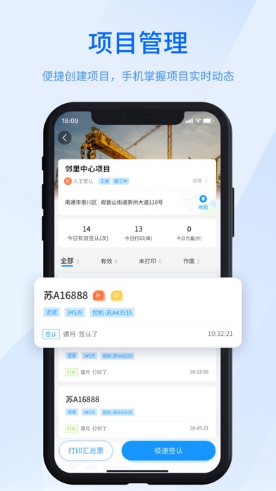 锐小卸 Screenshot