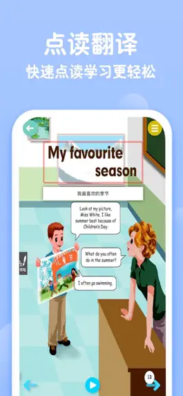 Game screenshot 五年级下册英语-人教版点读机 apk