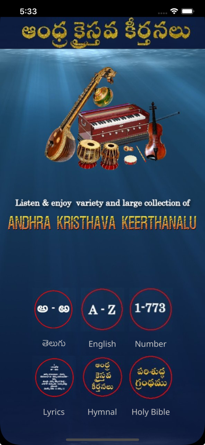 Andhra Kristhava Keerthanalu