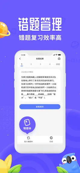 Game screenshot 讯飞口袋打印 mod apk