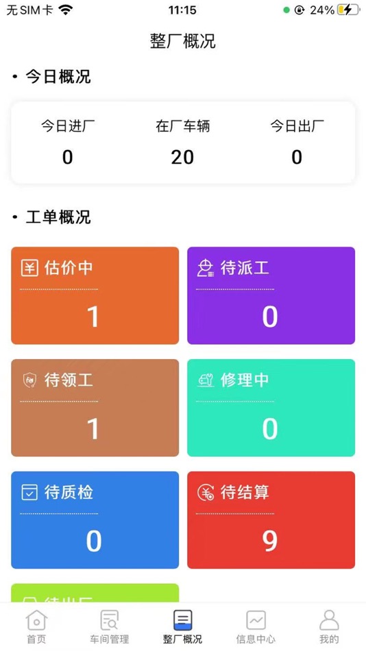 #3. 懂修帝 (iOS) 由: 福州市首佳软件有限公司