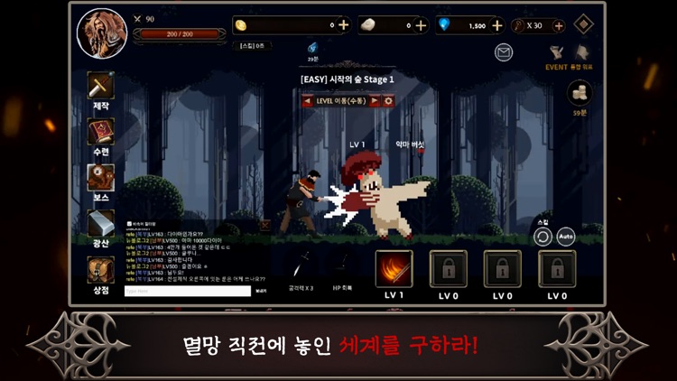 대장장이의 전설