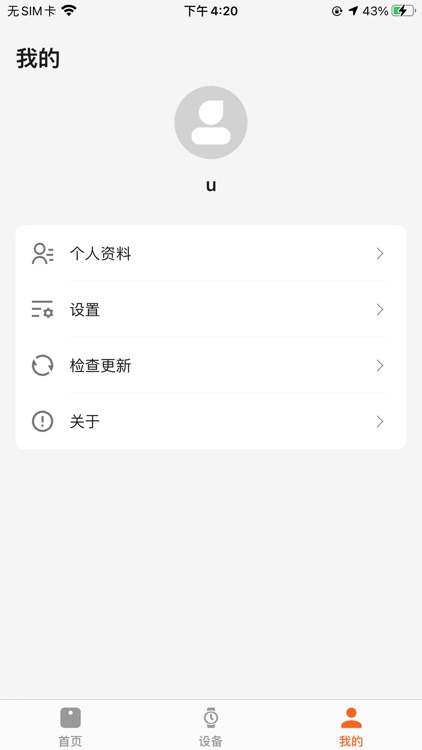 HeroBand6 screenshot-3