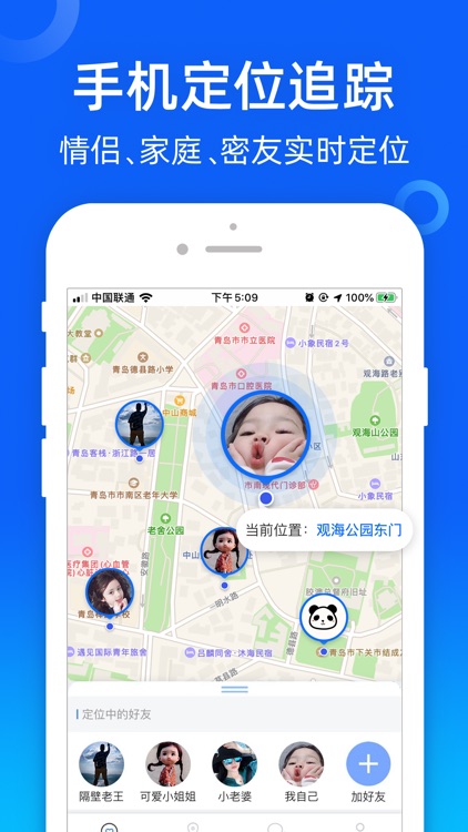寻他定位-查找好友定位追踪位置共享