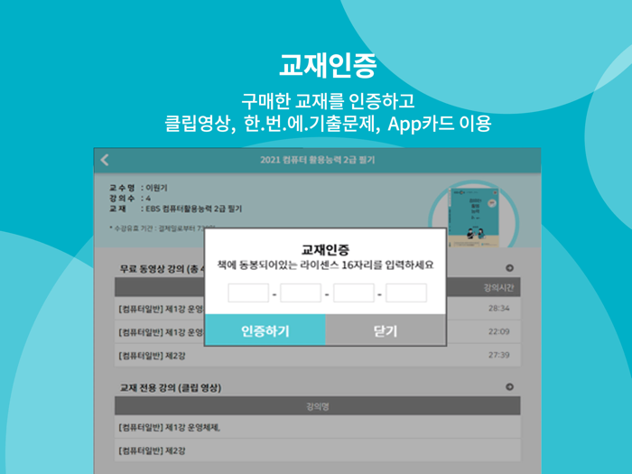 EBS 컴퓨터활용능력