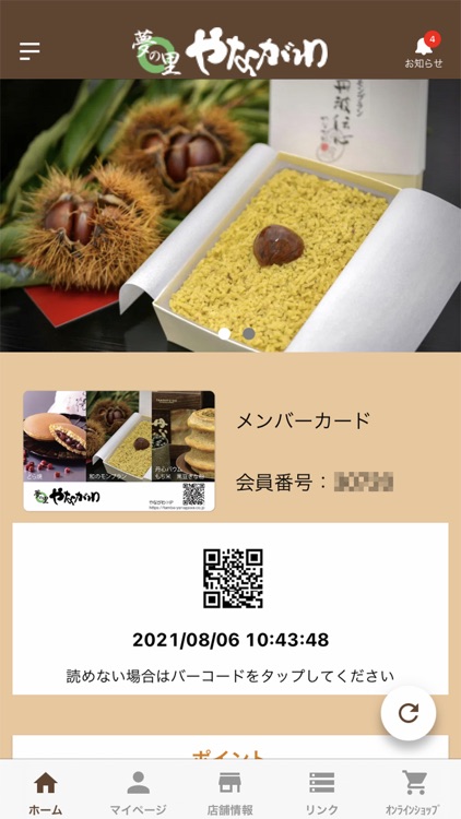 やながわ