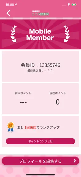 Game screenshot 無痛療法　こころ健康院 hack