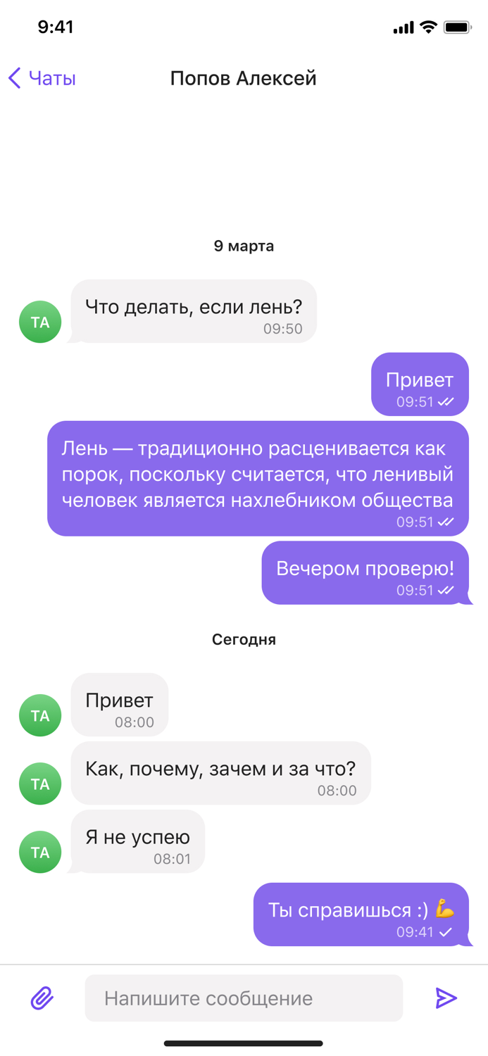 Будь в движении