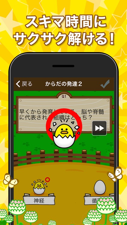 中学生の実技4科勉強アプリ By Trips Llc