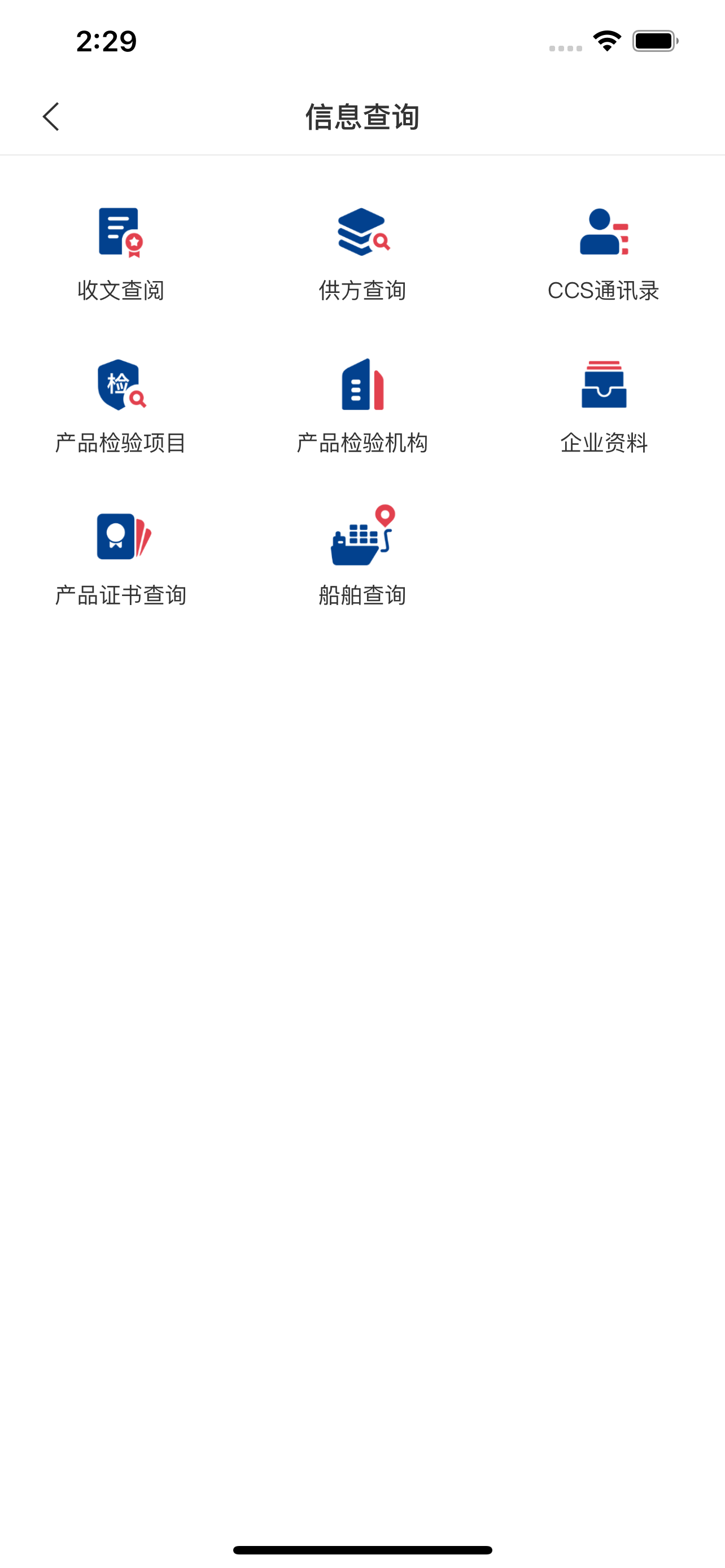 船检助手