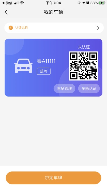 酒城易泊 screenshot-7