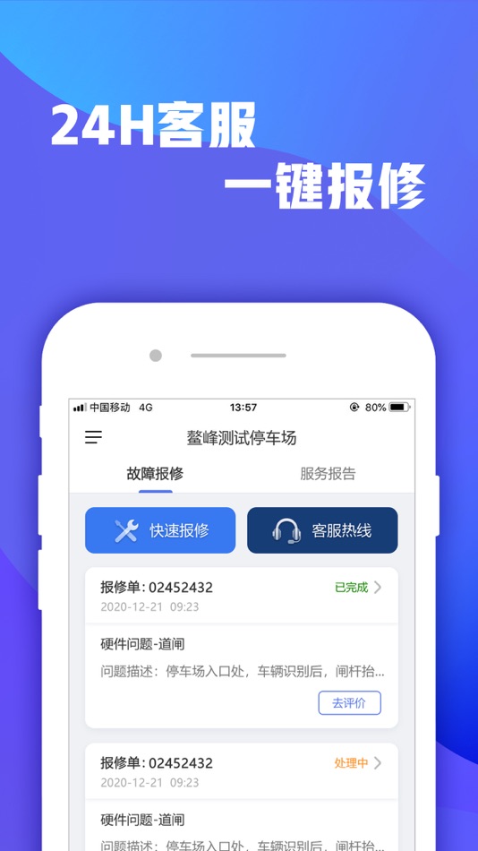 #4. 掌上停车场 (iOS) By: Beijing CheWeiGuanJia Technology Co. Ltd.