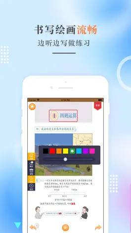 Game screenshot 四年级数学下册-人教版小学数学点读 apk